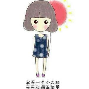 丫头
