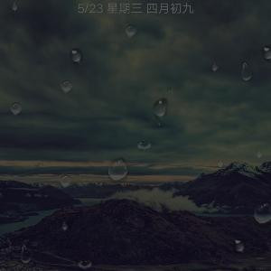 倾斜的天空