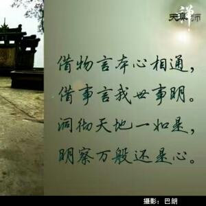觉心
