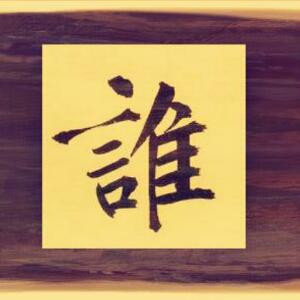 夏草摇晃