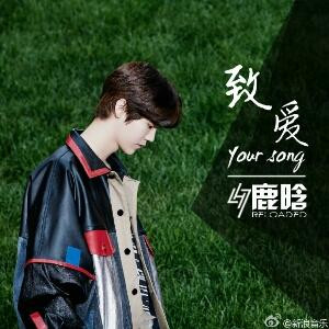 阿鹿