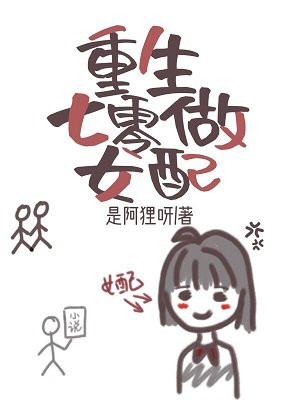 重生七零做女配