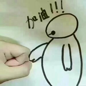 哈哈