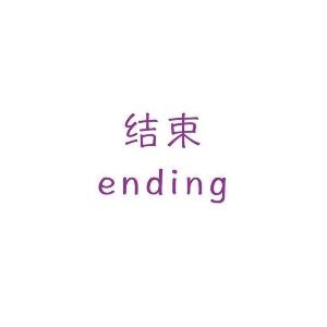周全