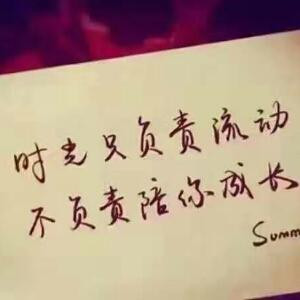 文墨