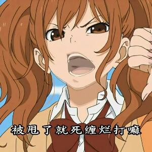 败降