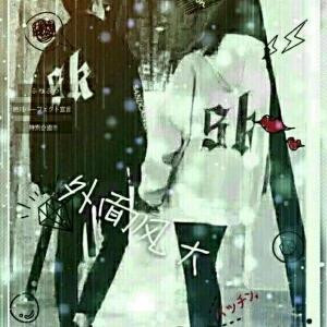爱