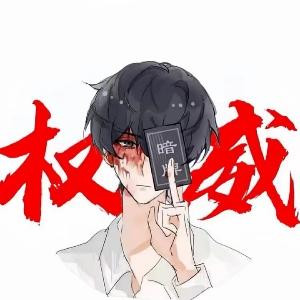 小白本名谢羽庭