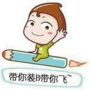 清逸