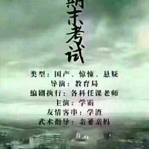 天马行空