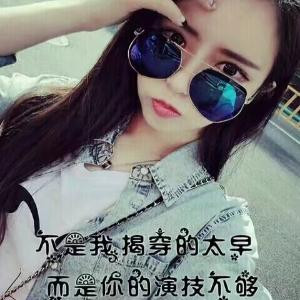 玉