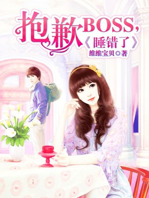 优质BOSS的花样追妻