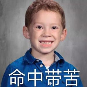奥利给