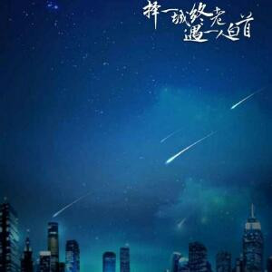 戏子°