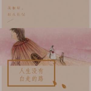 人间有味是清欢