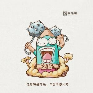 孤独终老