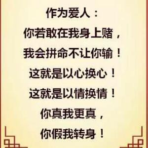 唯爱永恒