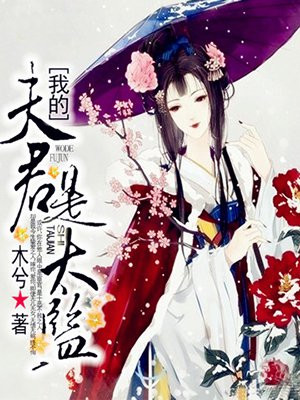 我的夫君是太监