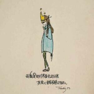 打酱油的