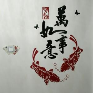 我心永恒
