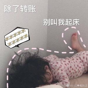 明天早起