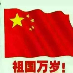 若相守