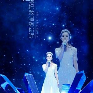 执子之手！与子携老！