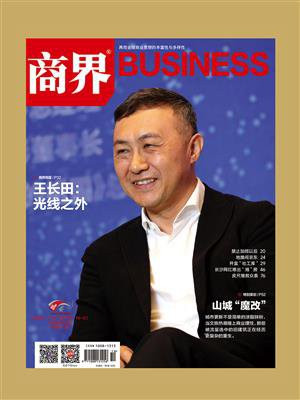 商界·2025年04期