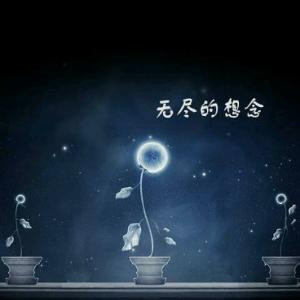 谨年薄凉她心i