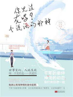 你见过龙吗?会说话的那种