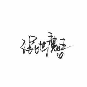 林晓晚