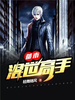 混世小农民
