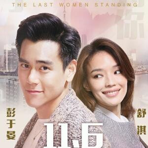 无名