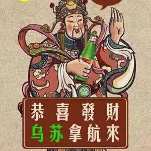 浪子