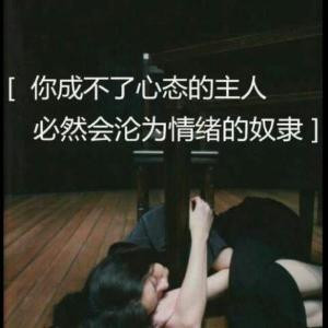 一人成光何来伤