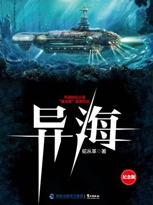 异海纪念版(套装上下册)