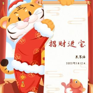 吴三少