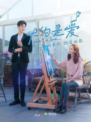 大约是爱(全2册)