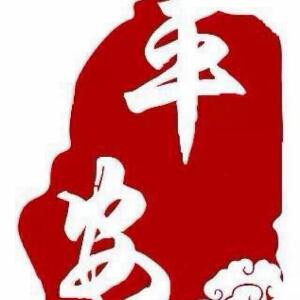 官场称熊