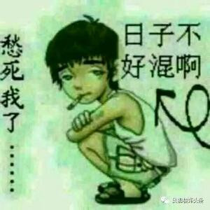 他心是命
