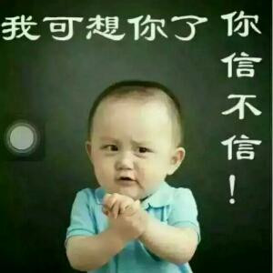 难得糊涂