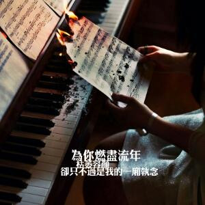 青春就得二着过