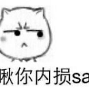 爱她