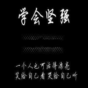 贪兴