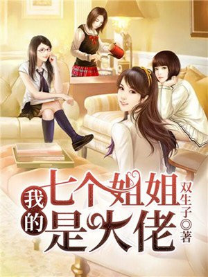 我的房客大小姐最新章