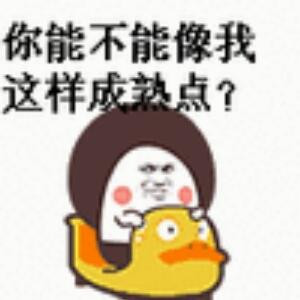 自强不息