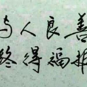 保持微笑