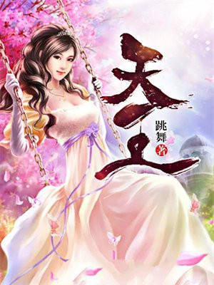天王