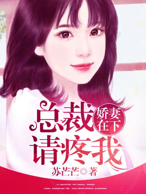 腹黑总裁深深爱(改编短剧已上线)