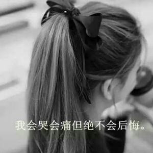 遍體鱗傷的堅強